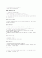 창세기 1장-50장 핵심 요약정리 6페이지