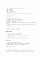 창세기 1장-50장 핵심 요약정리 8페이지