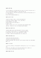 창세기 1장-50장 핵심 요약정리 10페이지