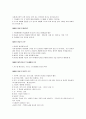창세기 1장-50장 핵심 요약정리 11페이지