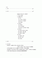 교육심리학 교실현장에서 학습자의 동기유발 전략에 대해 2페이지