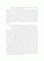 한국인의 행동특성에 대한 사회심리학적 해석 2페이지