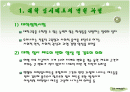 대입제도의 변천사와 정책과 대학입시제도 개선방안 2페이지