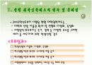대입제도의 변천사와 정책과 대학입시제도 개선방안 18페이지