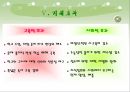 대입제도의 변천사와 정책과 대학입시제도 개선방안 28페이지