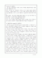통합교육과정의 개념 등을 비롯한 이론적 배경을 알아본 후, 통합교육과정을 바탕으로 연․월간 계획안, 주간 계획안 그리고 일일 계획안을  작성하시오. 7페이지
