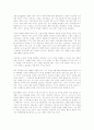 미래를 읽는 기술을 읽고 - 변화하는 미래 트렌드 5페이지