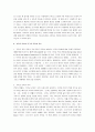 세속교육과 기독교교육 5페이지