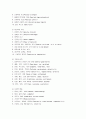 세속교육과 기독교교육 12페이지