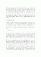 세속교육과 기독교교육 15페이지
