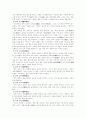 조선시대 잡학교육 2페이지