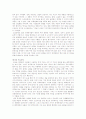 부의 미래 정리와 한국사회 적용 2페이지