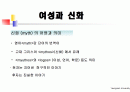 여성과신화 1~7주차 ppt 한글정리 및 동영상필기정리 중간고사대비 3페이지