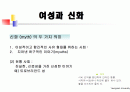 여성과신화 1~7주차 ppt 한글정리 및 동영상필기정리 중간고사대비 4페이지