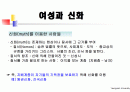 여성과신화 1~7주차 ppt 한글정리 및 동영상필기정리 중간고사대비 10페이지