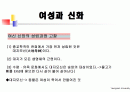 여성과신화 1~7주차 ppt 한글정리 및 동영상필기정리 중간고사대비 24페이지
