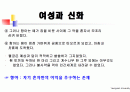 여성과신화 1~7주차 ppt 한글정리 및 동영상필기정리 중간고사대비 53페이지