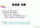 여성과신화 1~7주차 ppt 한글정리 및 동영상필기정리 중간고사대비 89페이지