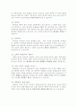 살인의 추억 비평/감상문 9페이지