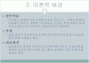 알루미늄 정량 실험 4페이지