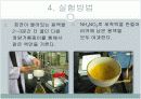 알루미늄 정량 실험 11페이지