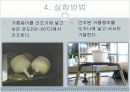 알루미늄 정량 실험 12페이지