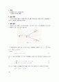 탄성 운동에 의한 선운동량 측정 2페이지
