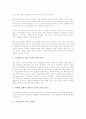 프로슈머 마케팅 3페이지