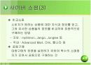 EC비즈니스 종류 5페이지