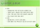 EC비즈니스 종류 6페이지