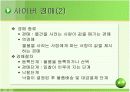EC비즈니스 종류 8페이지