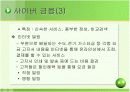 EC비즈니스 종류 11페이지