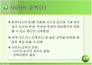EC비즈니스 종류 12페이지