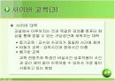 EC비즈니스 종류 14페이지