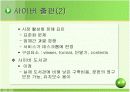 EC비즈니스 종류 17페이지
