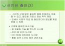 EC비즈니스 종류 18페이지