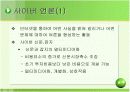EC비즈니스 종류 19페이지
