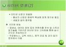 EC비즈니스 종류 20페이지