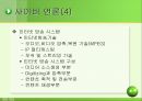 EC비즈니스 종류 22페이지