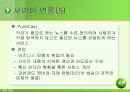 EC비즈니스 종류 23페이지