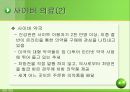 EC비즈니스 종류 28페이지