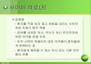 EC비즈니스 종류 29페이지
