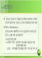 EC비즈니스 종류 30페이지