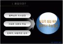 창업성공의 열쇠 5페이지