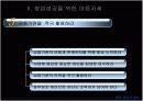 창업성공의 열쇠 16페이지