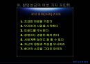 창업성공의 열쇠 26페이지