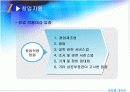 창업세무 및 창업자금조달 3페이지