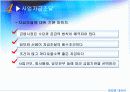 창업세무 및 창업자금조달 16페이지