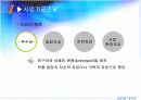 창업세무 및 창업자금조달 20페이지