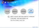 창업세무 및 창업자금조달 23페이지
